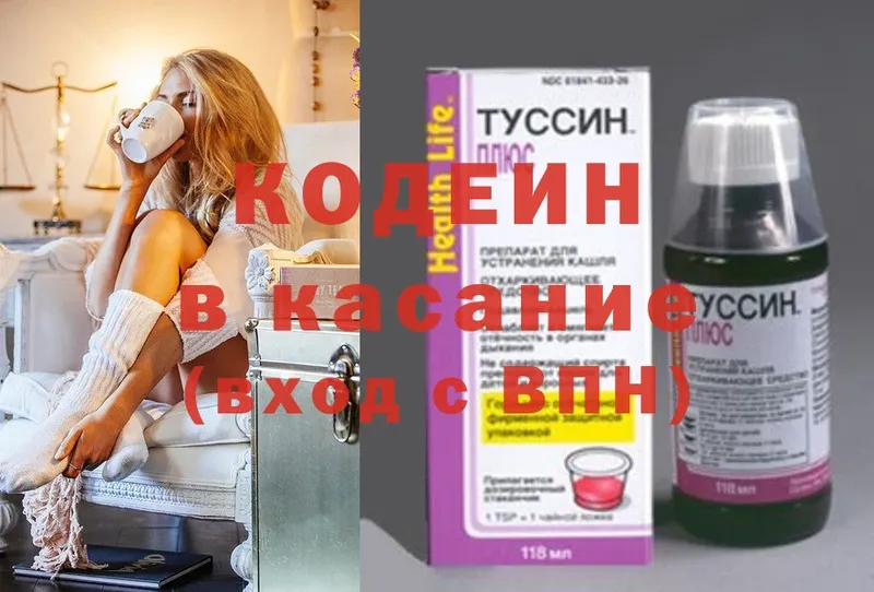 KRAKEN рабочий сайт  площадка состав  Аркадак  Codein Purple Drank  цена  