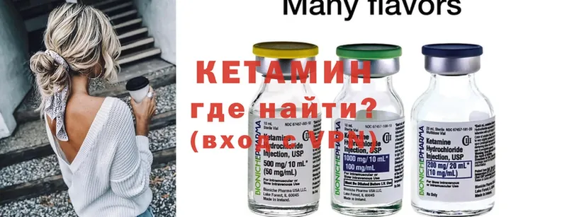 Кетамин ketamine  Аркадак 