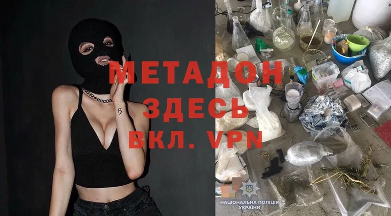 Метадон methadone  площадка какой сайт  Аркадак 